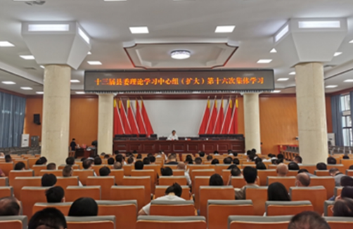 十三届凤凰县委理论学习中心组举行第十六次集体学习