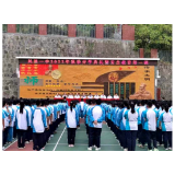 凤凰一中：踔厉奋发启新航 携手奋进向未来