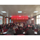 凤凰县腊尔山镇第八届人民代表大会 第二次会议胜利召开