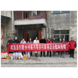 凤凰县妇联开展“同心抗疫·温暖过年” 春节慰问活动