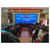 凤凰一中：快乐寒假 安全同行
