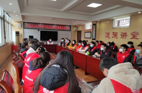 团县委召开凤凰县2023年春节旅游志愿服务培训会