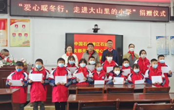 中国石化上海浙石期货公司：教育助学送温暖 产业帮扶助振兴
