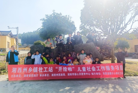 凤凰县腊尔山镇社工站：开展“快乐相伴助成长，无敌勇士总动员”小组活动