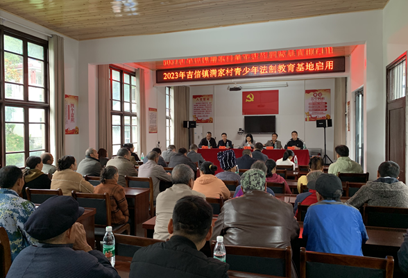 凤凰县吉信镇：普法宣传进乡村，法治护航助振兴