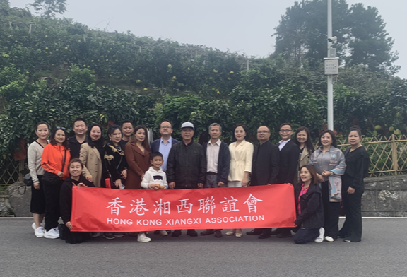 香港湘西联谊会回乡参访团到来凤凰  开展“重走红色之路·感悟湘西巨变”参观访问活动