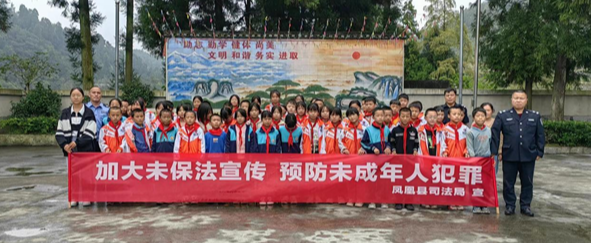 法治同行 温暖护航｜凤凰县司法局深入开展法治宣传进校园活动