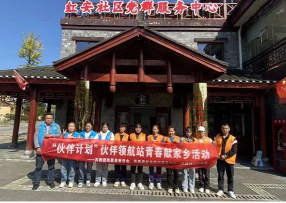 文明新风润湘西丨凤凰县禾库镇易扶搬迁红安社区团支部 开展“青春献给家乡”活动