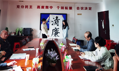 书清风正气，绘廉洁凤凰——凤凰县政府办举办清廉作品评选会