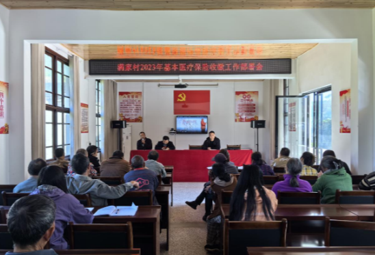 凤凰县吉信镇满家村:用法治力量，助推农村合作医疗收缴工作