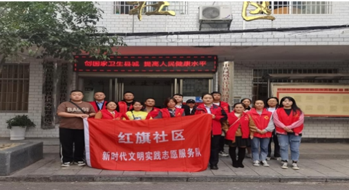 文明新风润湘西丨凤凰县沱江镇红旗社区开展“树文明新风、创卫生城市”  助力优化营商环境