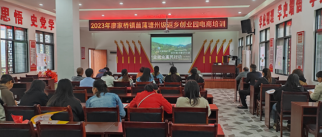 凤凰县廖家桥镇菖蒲塘州级返乡创业园：开展冬季系列活动 助推营商环境更优化