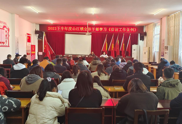 优化营商环境在行动丨凤凰县山江镇：做好新时代信访工作，为优化营商环境注入“稳定剂”