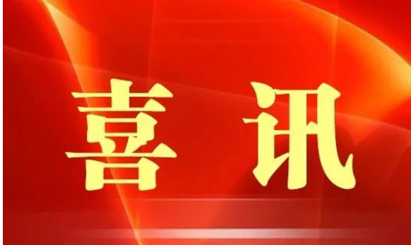 喜讯！凤凰县荣获2023年中国县域旅游综合竞争力百强县市