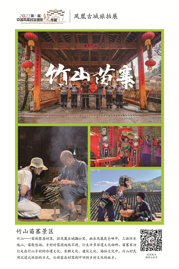 凤凰旅投公司双年展1.jpg
