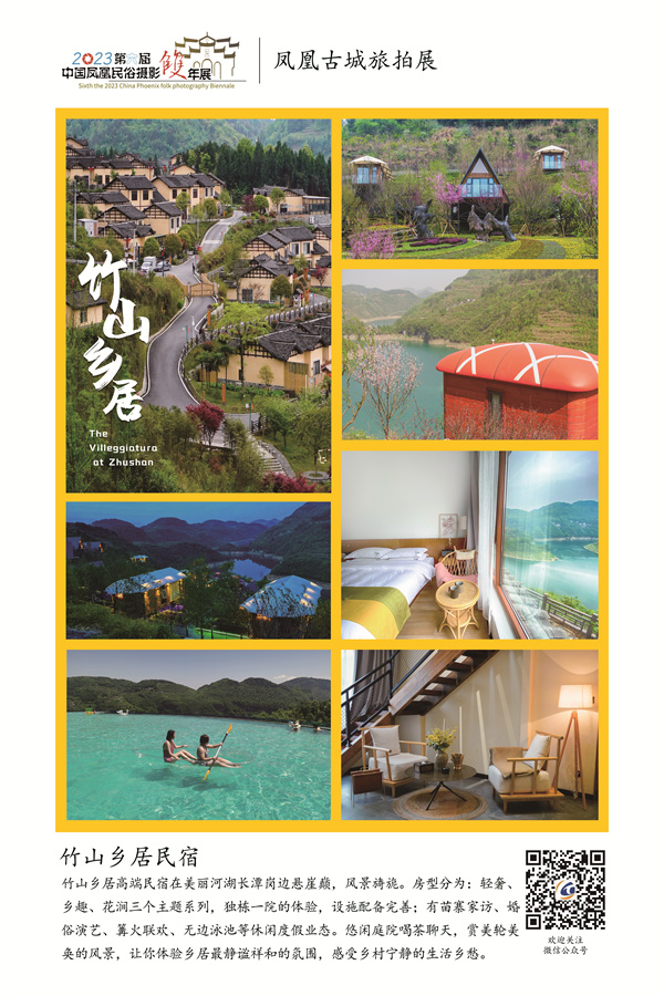 凤凰旅投公司双年展2.jpg