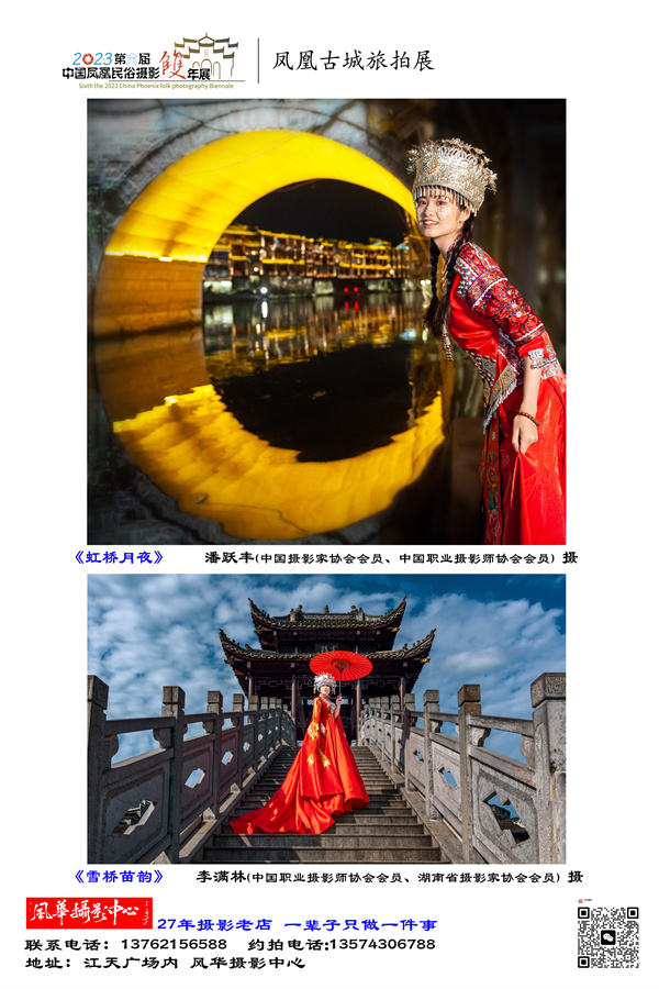 风华摄影中心-4.jpg