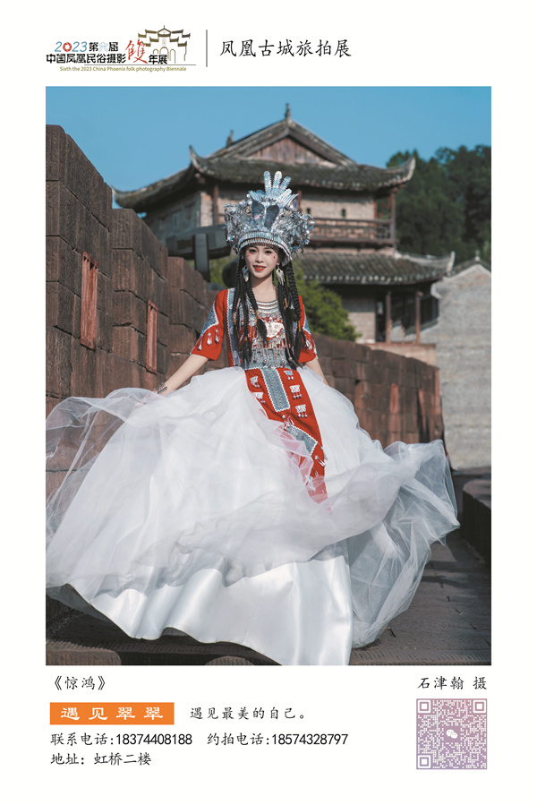 遇见翠翠4.jpg