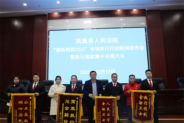 当事人赠送锦旗.jpg