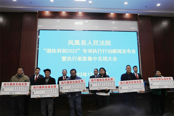 发放执行案款兑现支票3.jpg