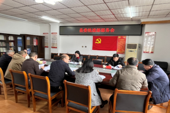 强化学习促同心 研究部署促落实——凤凰县委统战部组织召开部务会（扩大会）