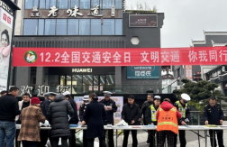 文明新风润湘西丨凤凰公安交警积极开展“122”全国交通安全日宣传活动 助力文明城市创建