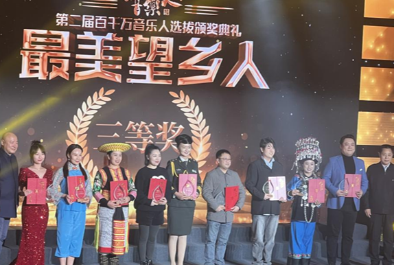 喜讯！凤凰籍选手龙明芳参加全国“最美乡音”第二届百千万音乐人决赛获奖