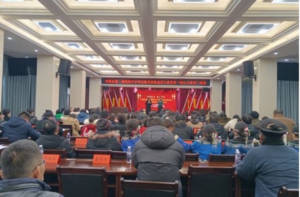 知识抢答强素质 同心演讲促发展——凤凰县统一战线举办铸牢中华民族共同体意识知识抢答暨同心大讲堂活动