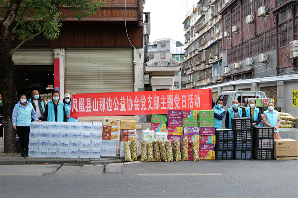 10月10日上午，凤凰县山那边公益协会志愿者们开展爱心捐赠志愿服务活动，给隔离酒店的群众和工作人员捐赠口罩、方便面、面包、水果等爱心物资，用暖心志愿行动为疫情防控注入了温暖和力量。2.jpg