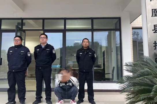 凤凰警方破获首起网络侵犯隐私案