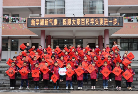 组图丨凤凰县箭道坪小学凤凰路校区：疫散花开 福满校园