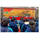 奋发“兔”强  安全启航 ——凤凰一中2023年春季开学典礼暨法制安全教育