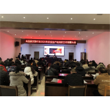 凤凰县召开2023年文旅行业安全生产和消防工作会议