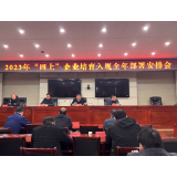 凤凰县积极研究部署“四上”企业培育工作