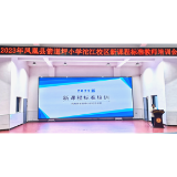 “研读新课标　明确新方向” ——凤凰县箭道坪小学沱江校区新课程标准教师培训会