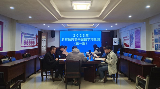 凤凰县乡村振兴局组织举办2023年乡村振兴业务培训班
