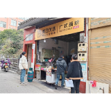 凤凰县廖家桥镇：新春开学季 食品安全伴我行
