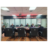 凤凰县烟办召开清廉机关建设工作部署会