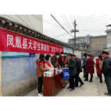 青春正当时 送法暖人心 ——凤凰县司法局集中开展2023年大学生“送法下乡”活动