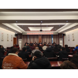 凤凰县发改局召开2023年工作部署会