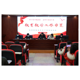 凝心聚力谋发展  厚积薄发谱新篇  ——凤凰县箭道坪小学凤凰路校区召开2023年春季开学教职工会