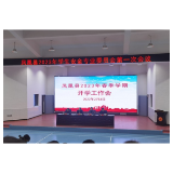 凤凰县召开2023年学生安全专业委员会第一次会议