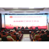 打造党政新阵地 营造廉洁新风尚——凤凰县箭道坪小学土桥路校区召开全体教职工开学工作会