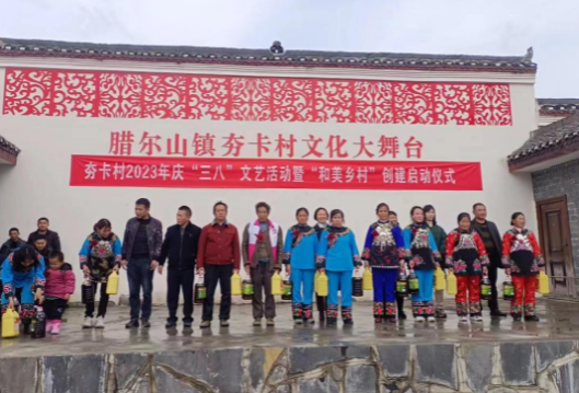 凤凰县腊尔山镇：奋进新时代，巾帼绽芳华