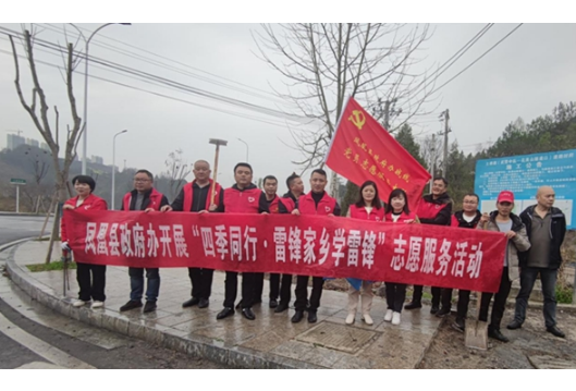学雷锋做志愿 你我同行靓古城 —凤凰县掀起周五行动与学雷锋活动有机结合热潮