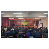 凤凰县廖家桥镇：召开“以案为鉴 警钟长鸣”警示教育大会