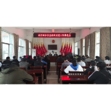 凤凰县水打田乡：召开安全宣传“五进”工作推进会