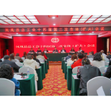凤凰县总工会召开第十四届委员会第二次全体（扩大）会议