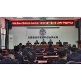 凤凰城管：召开“以案示警”廉政警示教育专题会