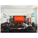 凤凰县司法局集中学习习近平法治思想